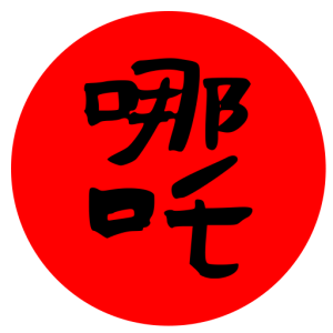Ne Zha